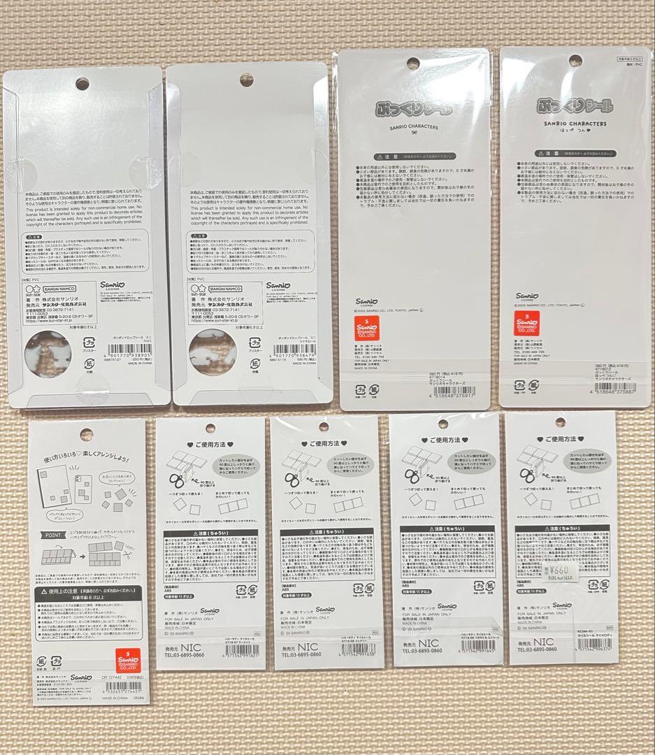 【正規品】ボンボンドロップ　うるちゅるPOP　タイル　シール25点詰め合わせ