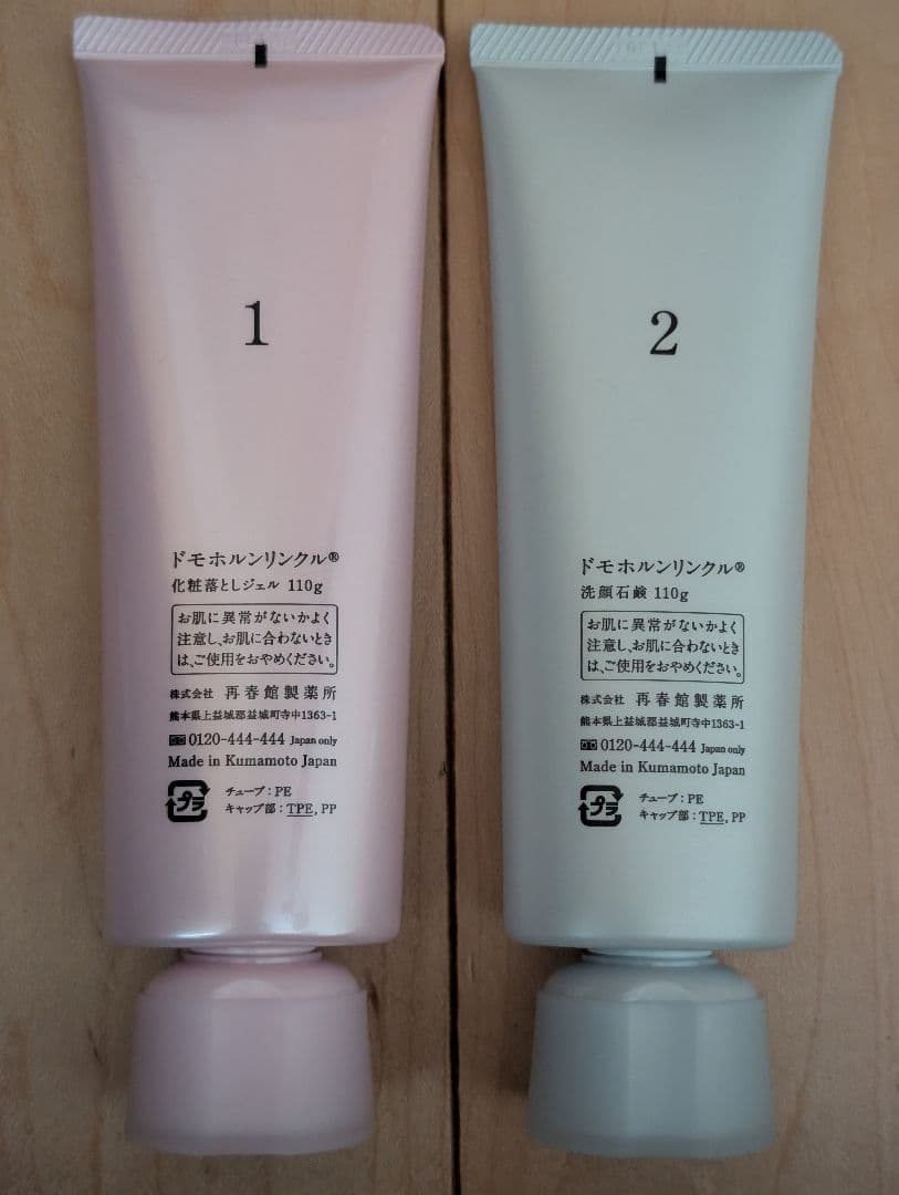 ドモホルンリンクル 化粧落としジェル&洗顔せっけん