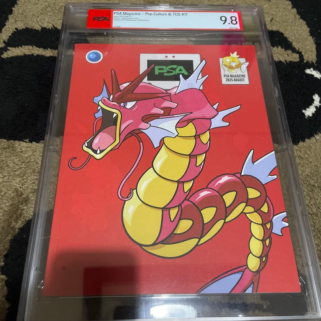 PSA9.8 赤いギャラドス PSA マガジン ポケモン 色違い 高得点 BGS