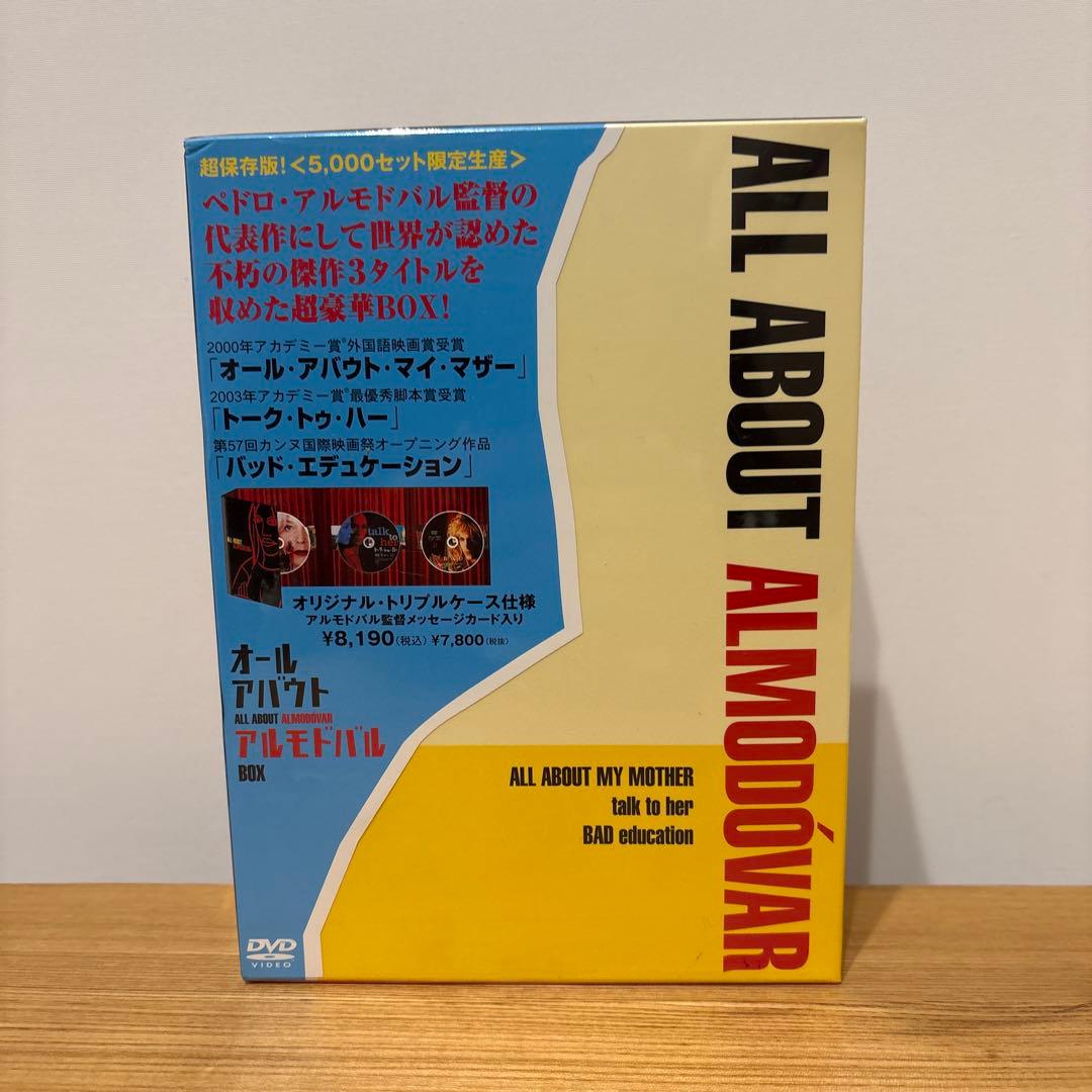 ALL ABOUT ALMODO[´]VAR BOX〈5000セット限定生産・