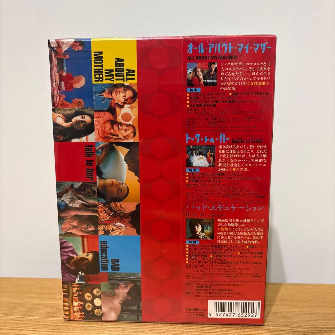 ALL ABOUT ALMODO[´]VAR BOX〈5000セット限定生産・