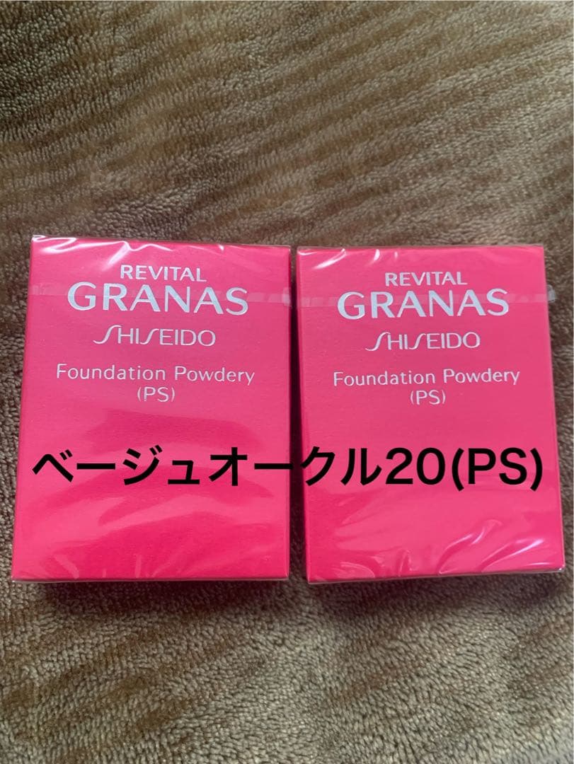 リバイタルグラナスファンデーションパウダリーベージュオークル20(PS)