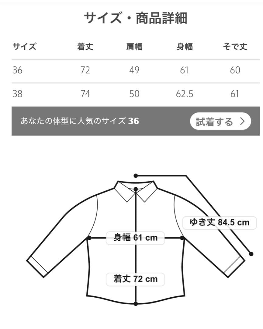 ドゥロワー　SPRING ボウタイシャツ　36 ブラウス
