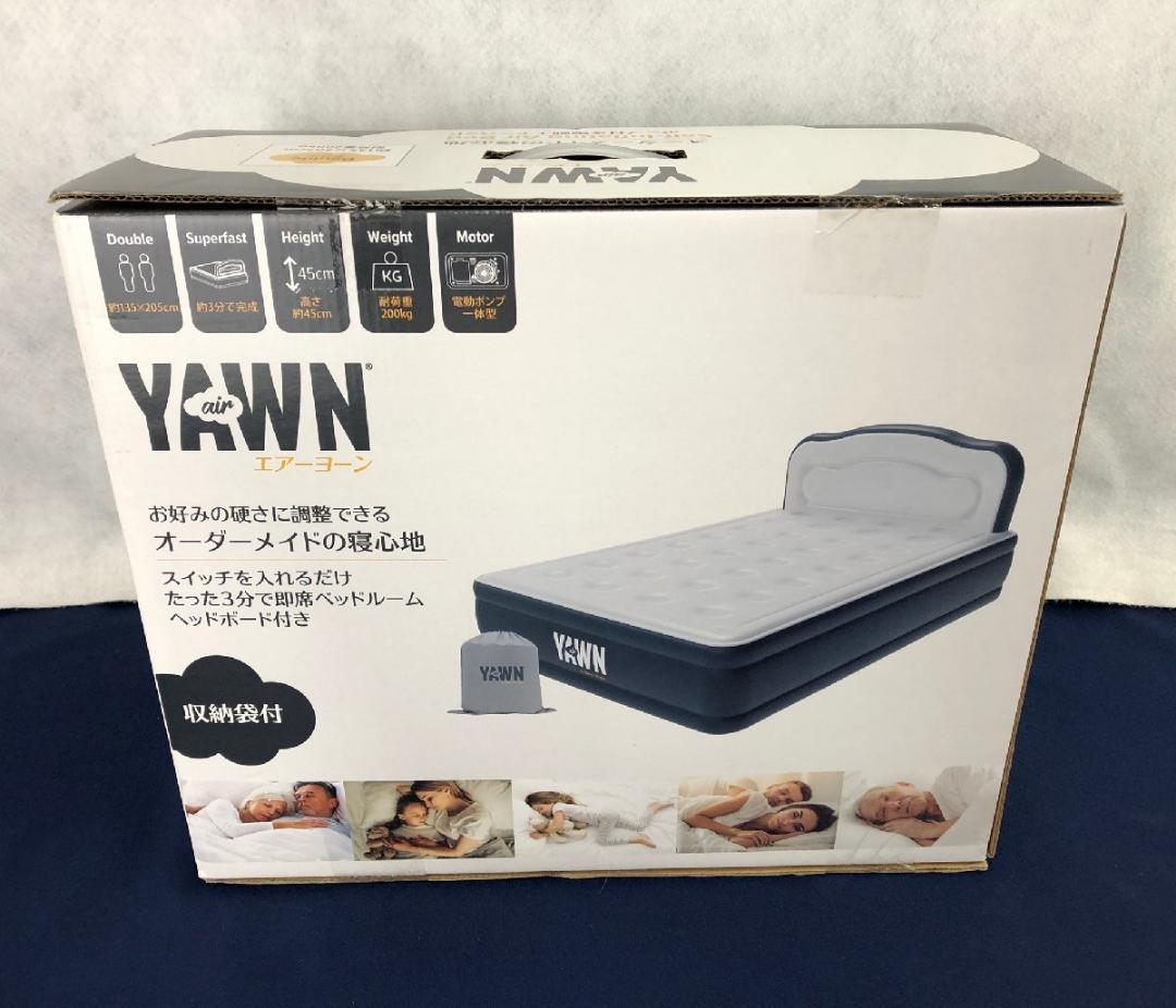 【新品】ポンプ付き電動エアーベッド air YAWN エアーヨーン