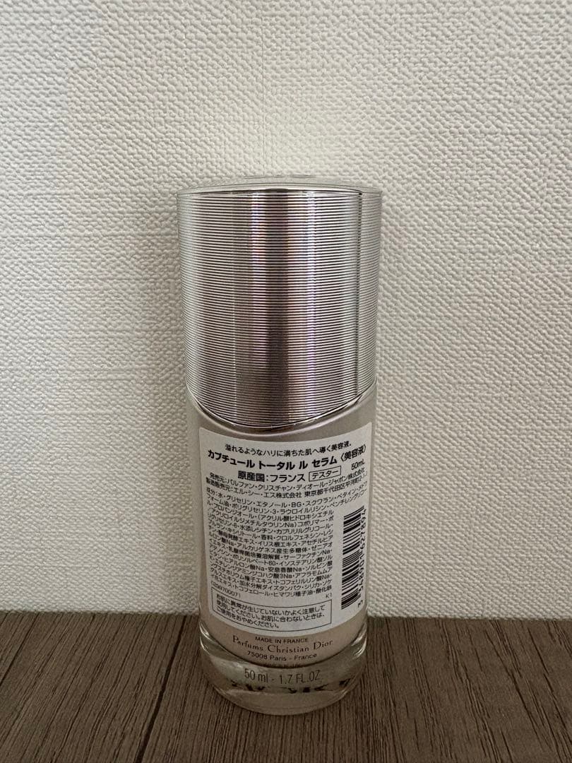 ★未使用品★ディオール　カプチュール　トータル　ル　セラム　50ml