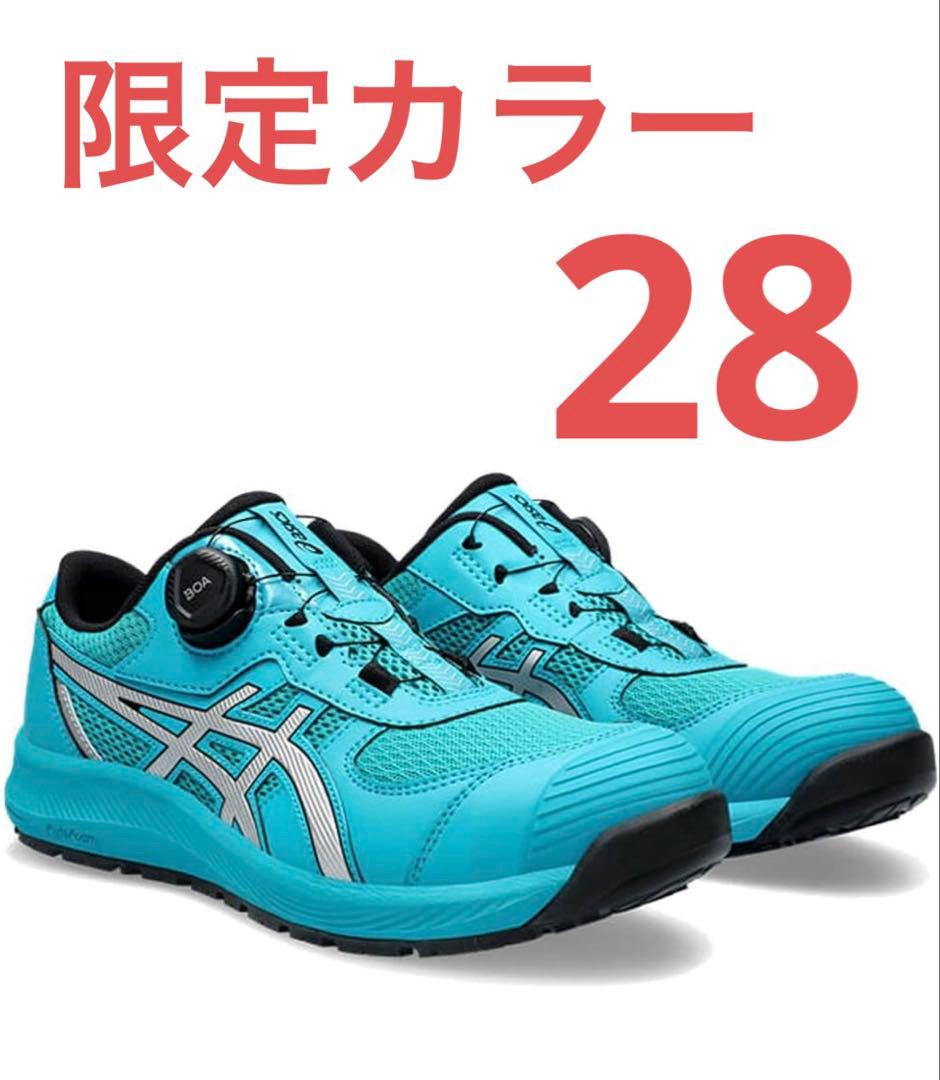 【レア】【限定カラー】ウィンジョブ CP219 BOA 安全靴　28cm