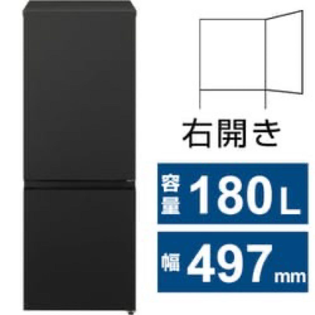 24年製 Panasonic冷蔵庫180L NR-B18C3-K黒　引渡し/発送