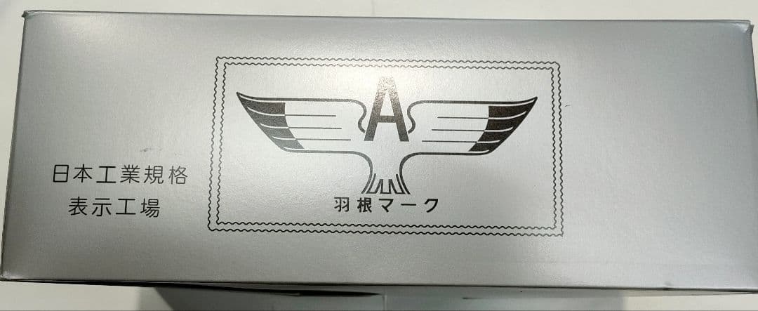 エンゼル B609 黒 高所用安全靴26.5cm