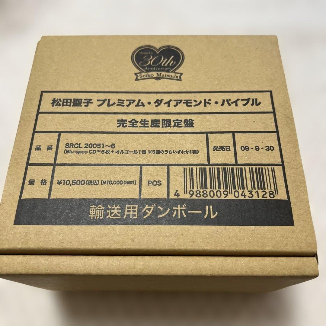 松田聖子 プレミアム・ダイヤモンド・バイブル 完全生産限定盤　未開封品