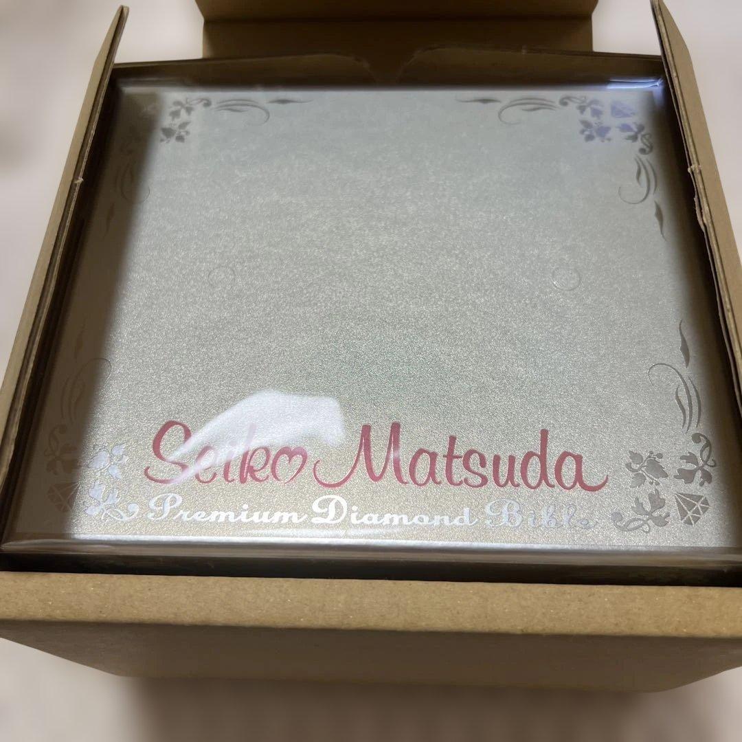 松田聖子 プレミアム・ダイヤモンド・バイブル 完全生産限定盤　未開封品
