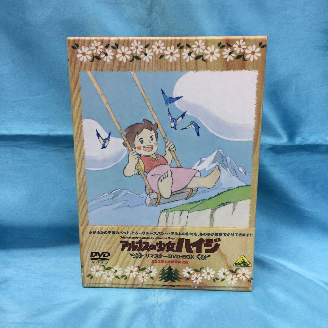 ♧ アルプスの少女ハイジ リマスターDVD-BOX