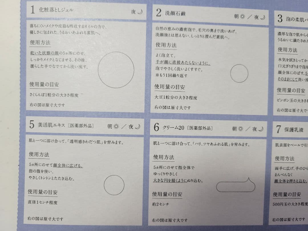 ☆ドモホルンリンクル☆☆　③泡の柔肌パック　8g×10本