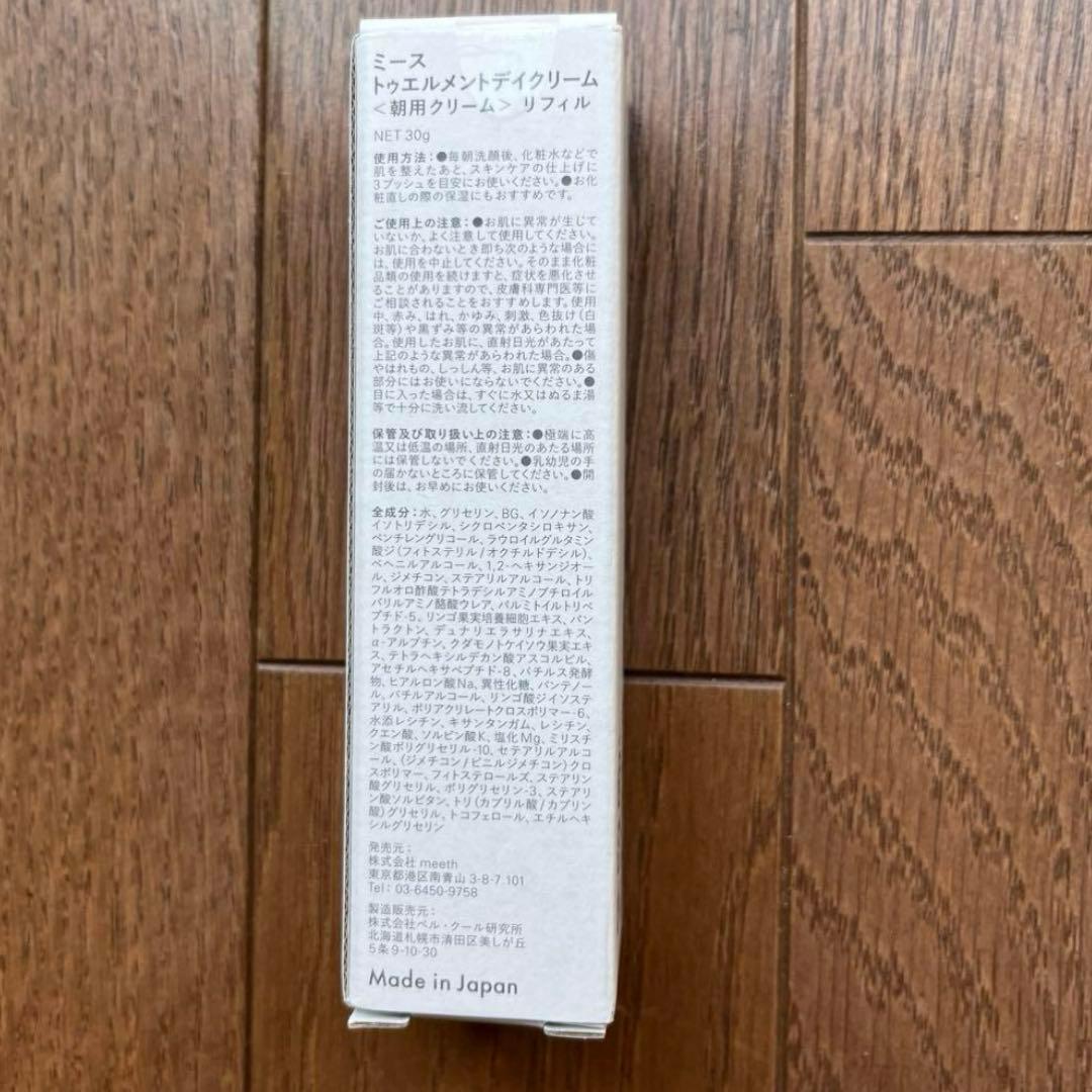 meethトゥエルメントディクリーム　リフィル