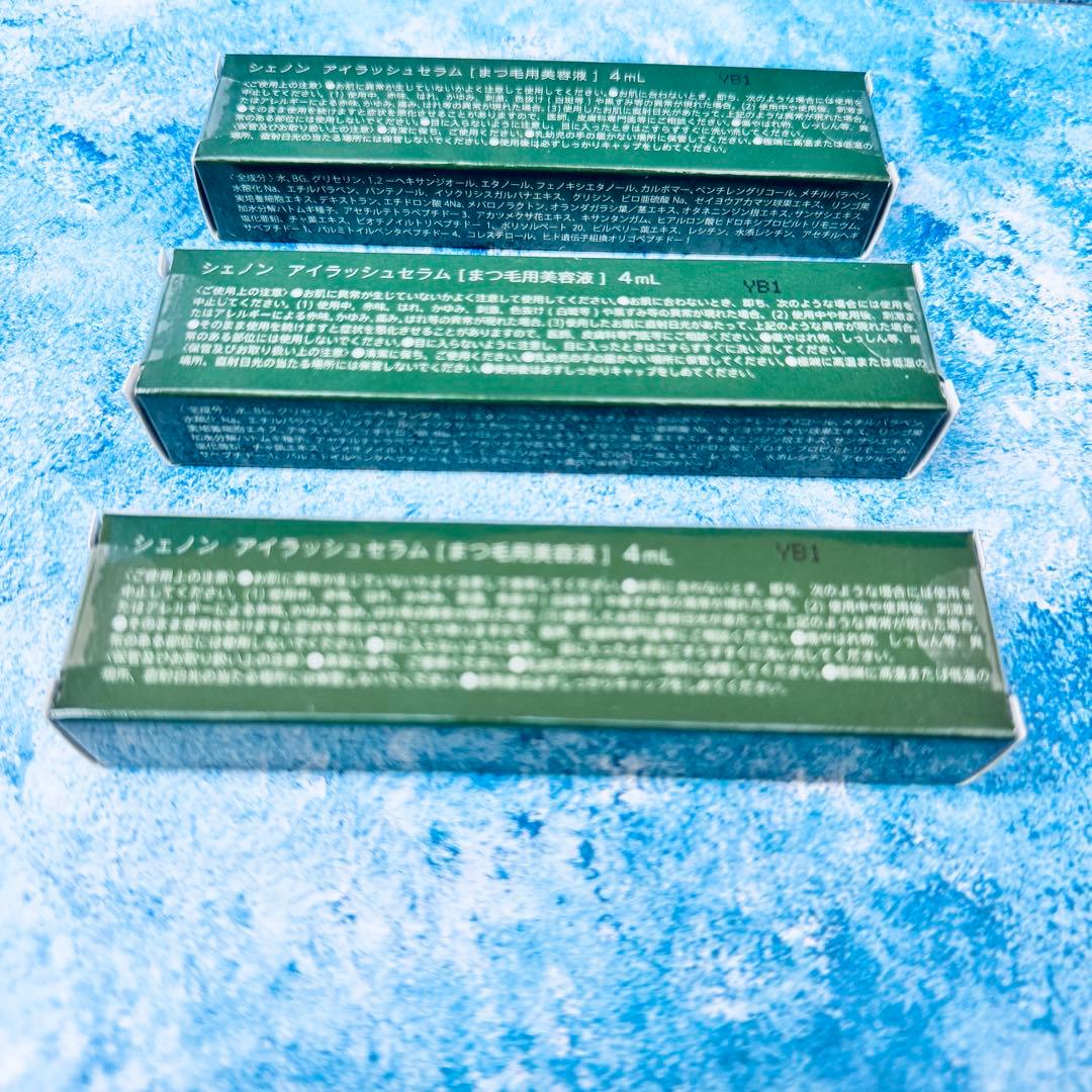#3本セット CHAINONシェノン まつげ美容液 正規品 新品未開封 医師監修