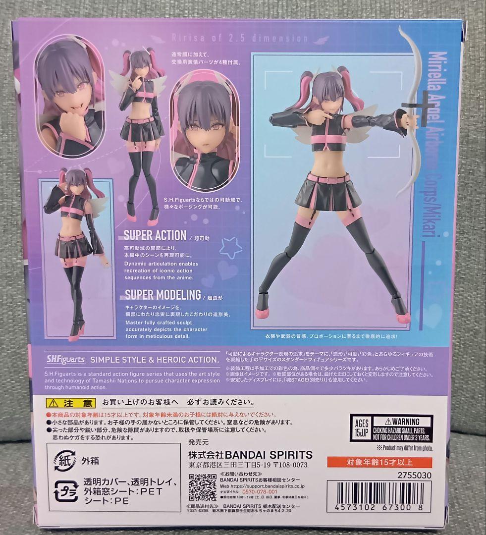 S.H.フィギュアーツ 2.5次元の誘惑 リリエル・ミリエラ２点セット【未開封】