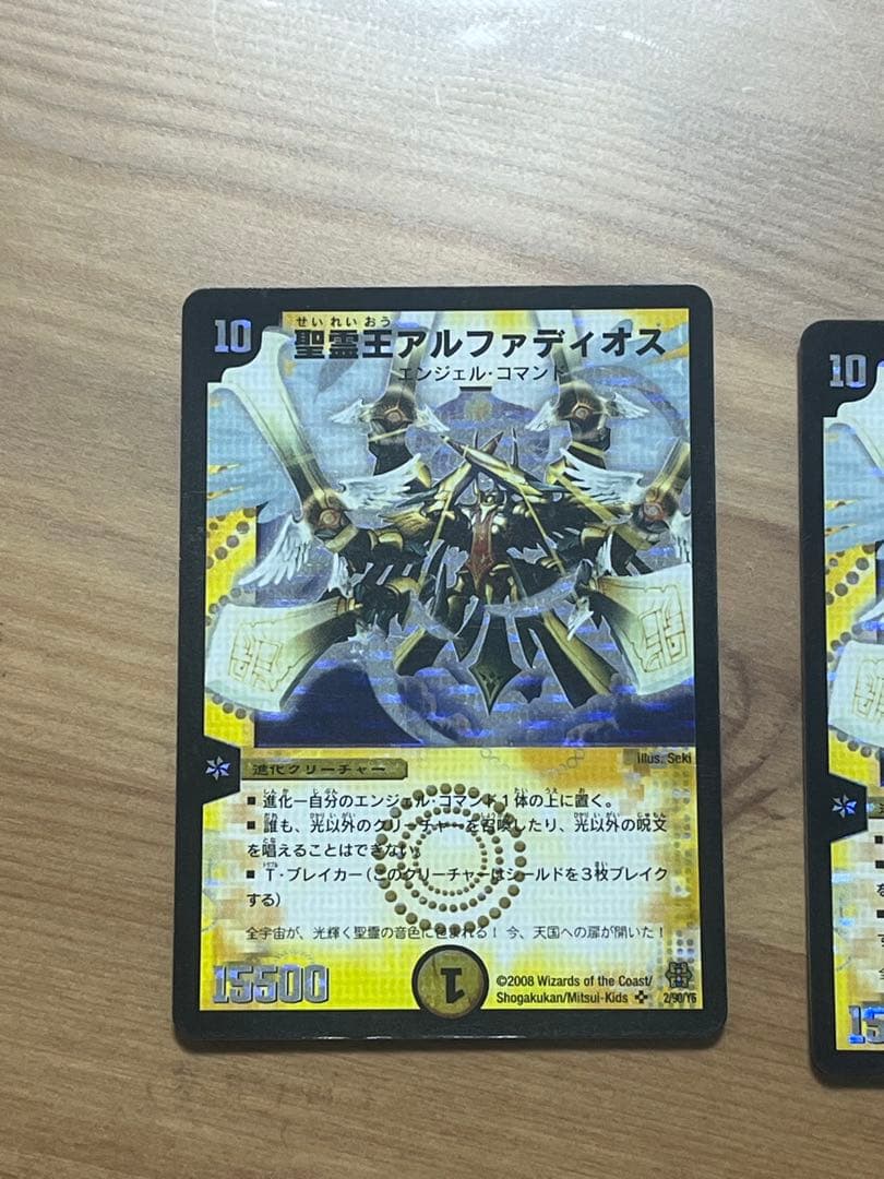 ヘブンズゲートデッキ　再誕アルファ