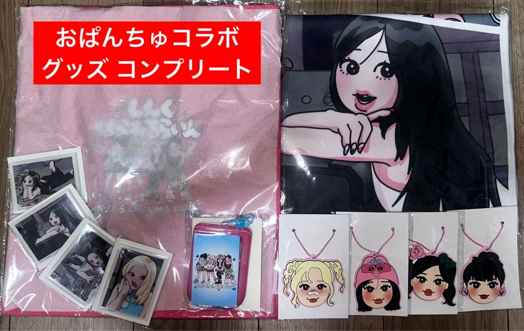 新品未開封 aespa SYNK PARALLEL グッズ おぱんちゅ コンプ