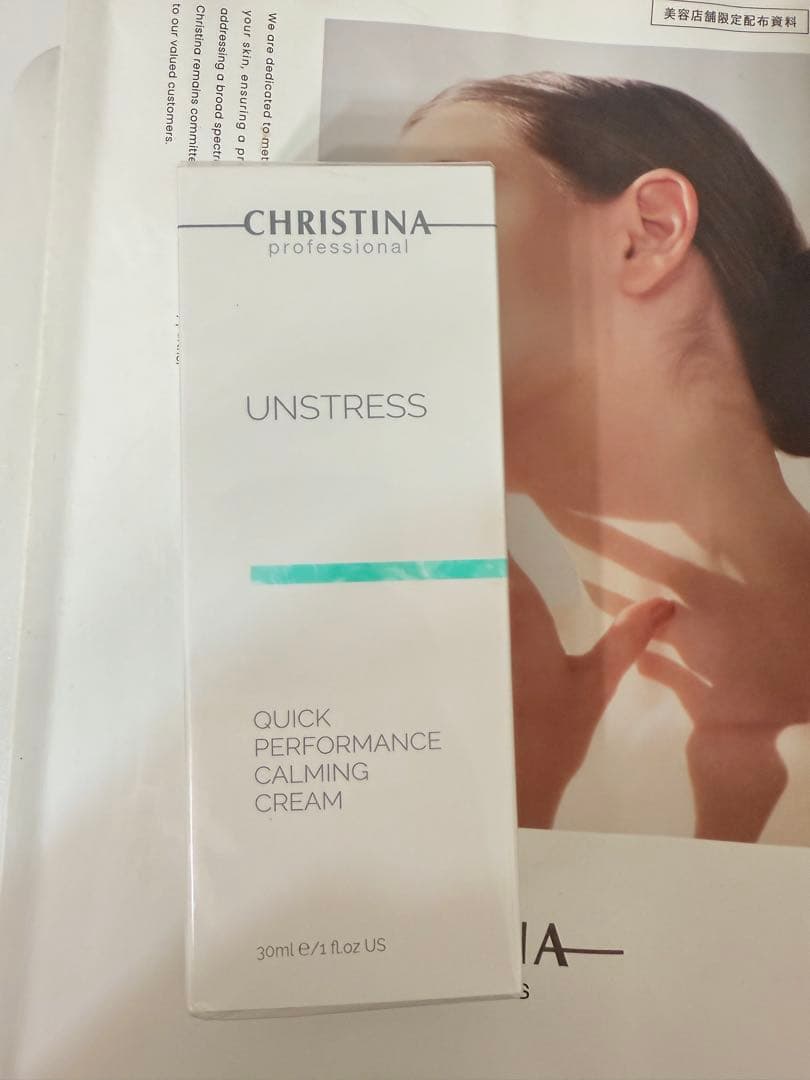 クリスティーナ　アンストレス　クイックパフォーマンス
