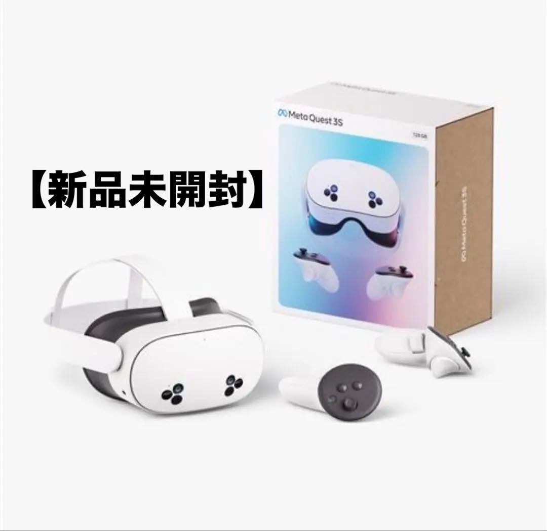 【新品未開封】 Quest 3S 128GB ホワイト VRヘッドセット