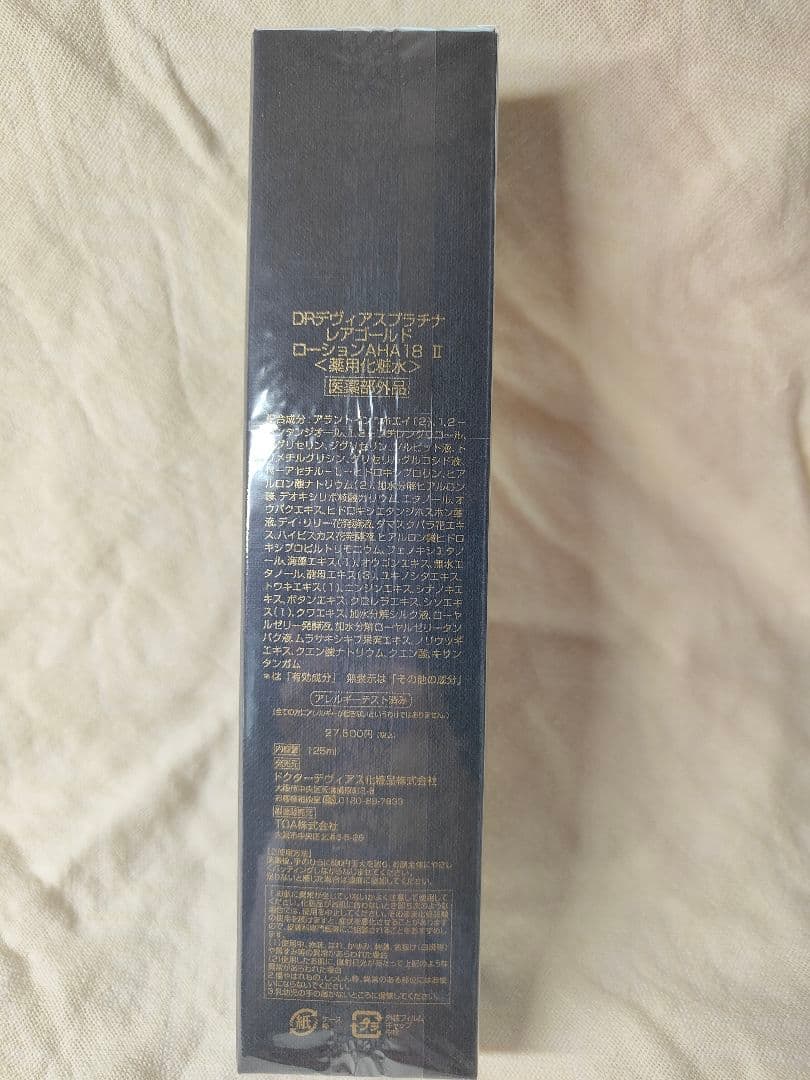DRデヴィアス プラチナレアゴールドローションAHA18Ⅱ