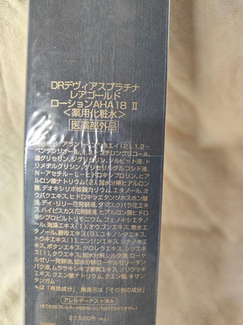 DRデヴィアス プラチナレアゴールドローションAHA18Ⅱ