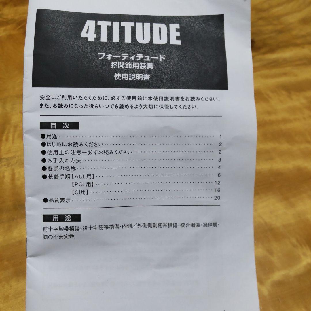 前十字靭帯断裂再建術(ACL) ドンジョイ右膝関節用装具 XS サイズ