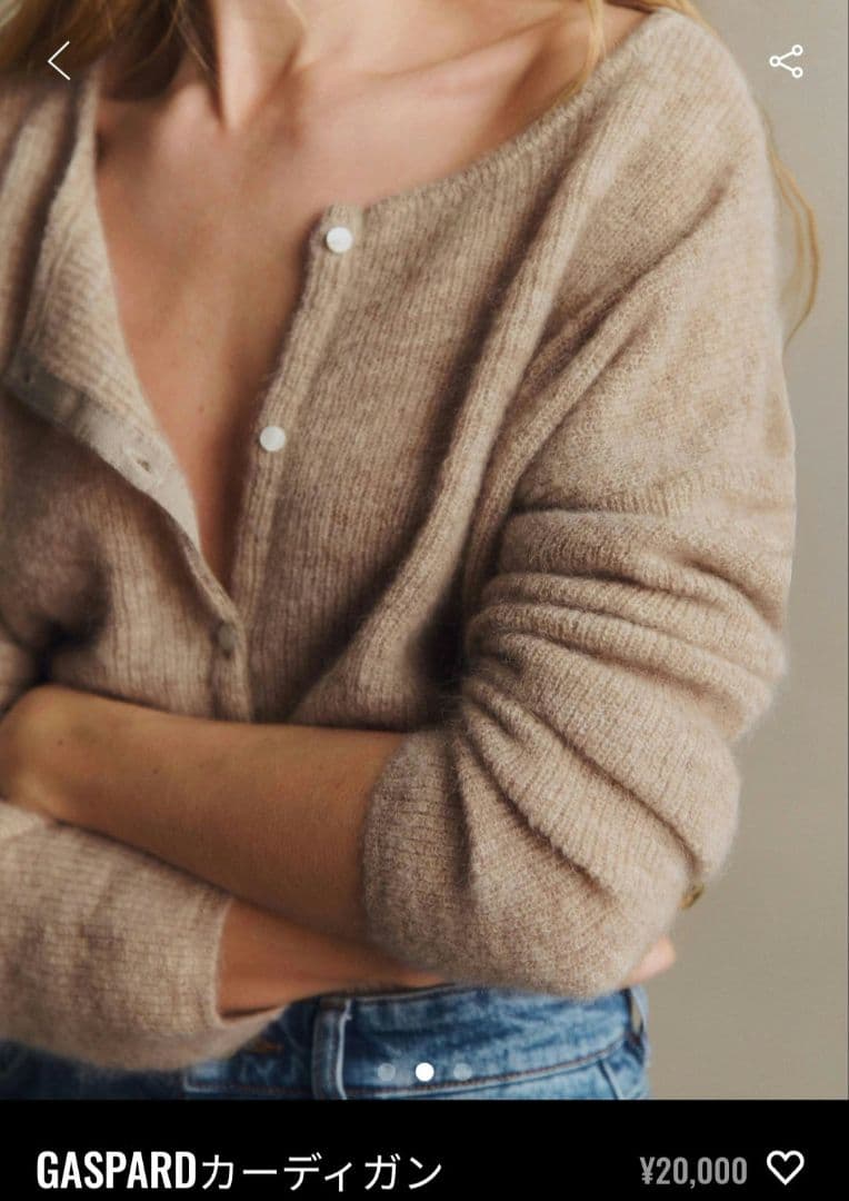 Sezane Gaspard Cardiganセザンヌのニットカーディガン S