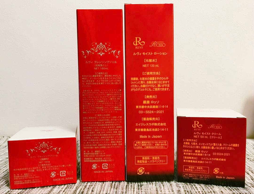 クレンジング　洗顔　他 基礎化粧品4点セット　ルヴィ　REVI 化粧水
