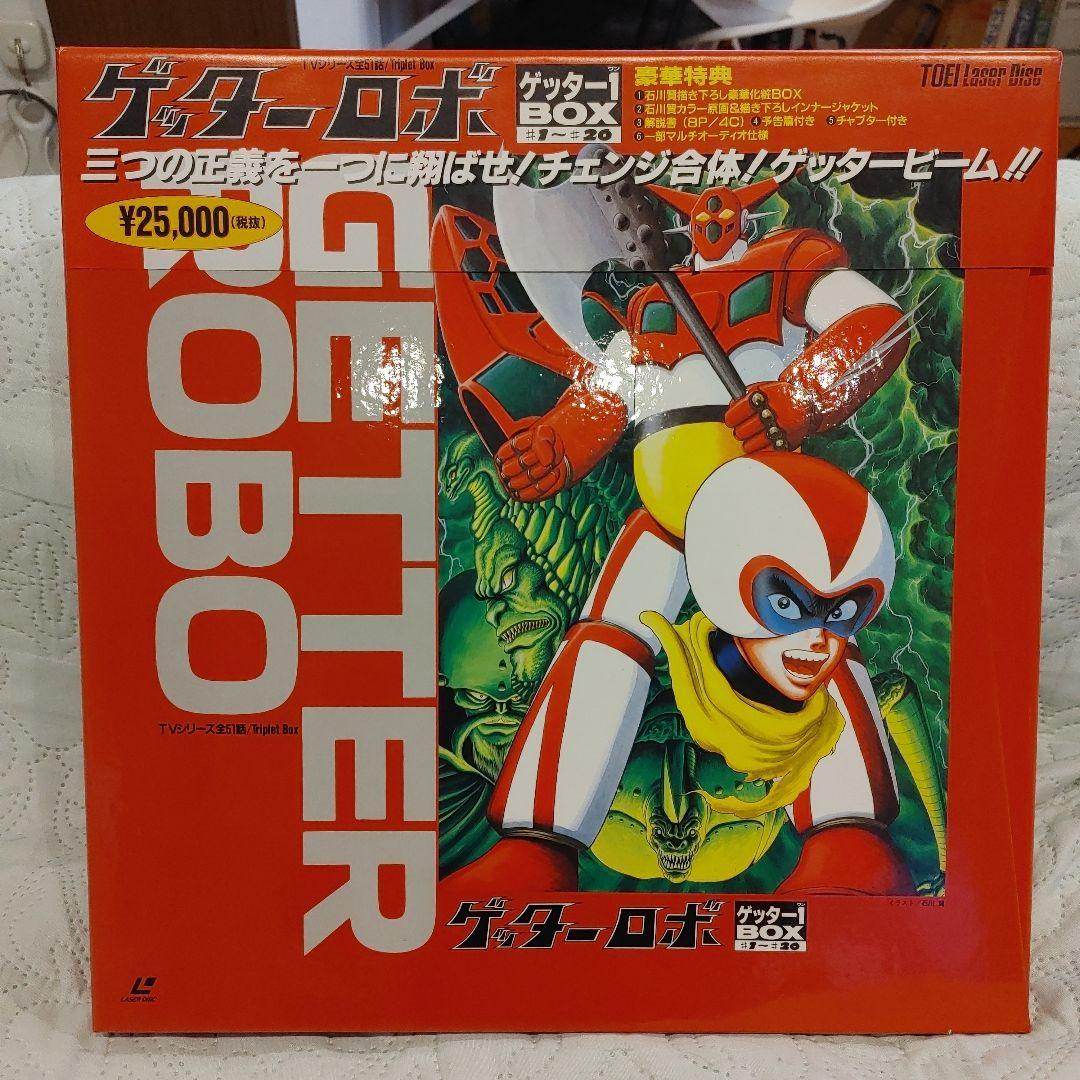 ゲッターロボ LDボックス