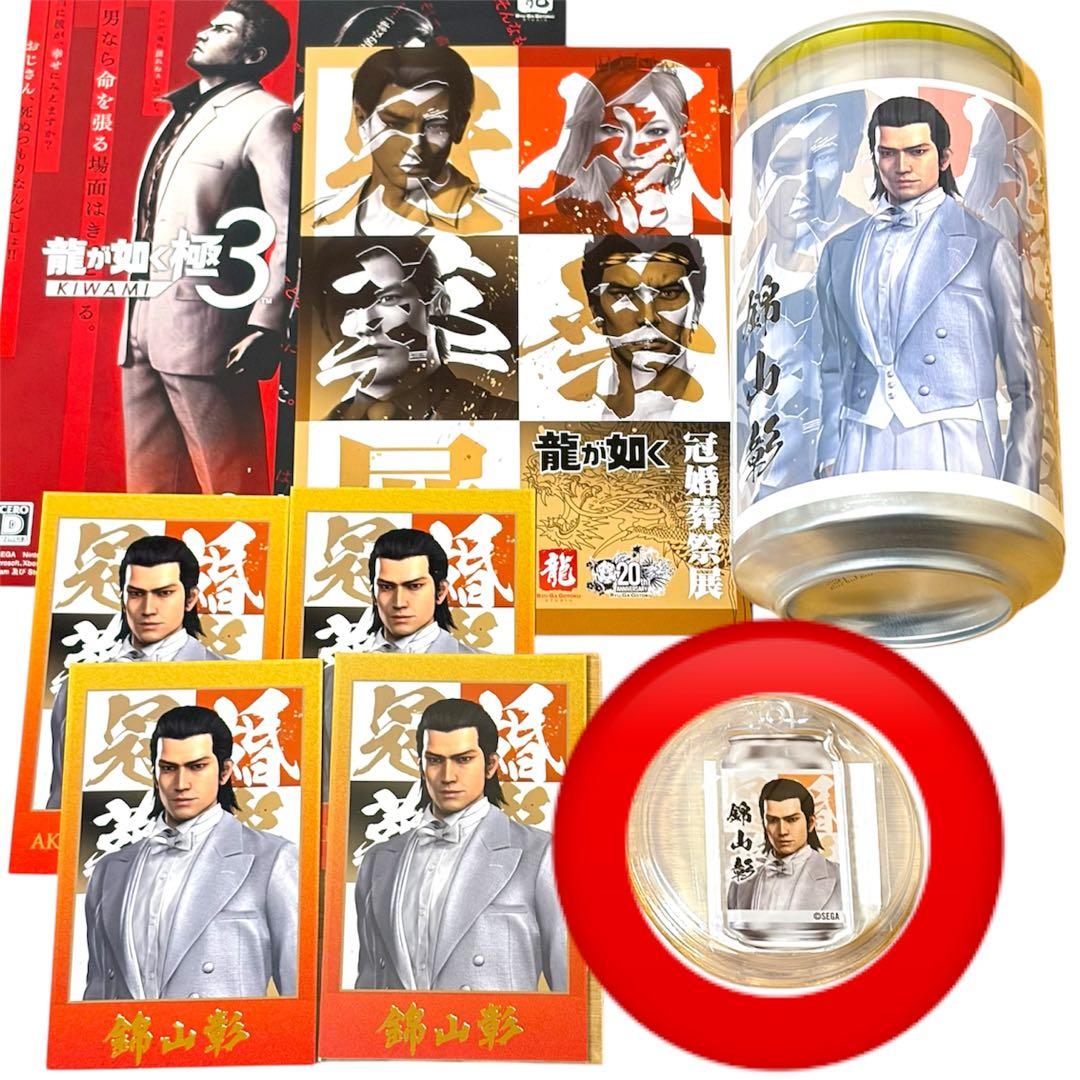 【即発送・大阪限定】龍が如く　冠婚葬祭展　錦山彰　サントリー缶　あたり　ラベル