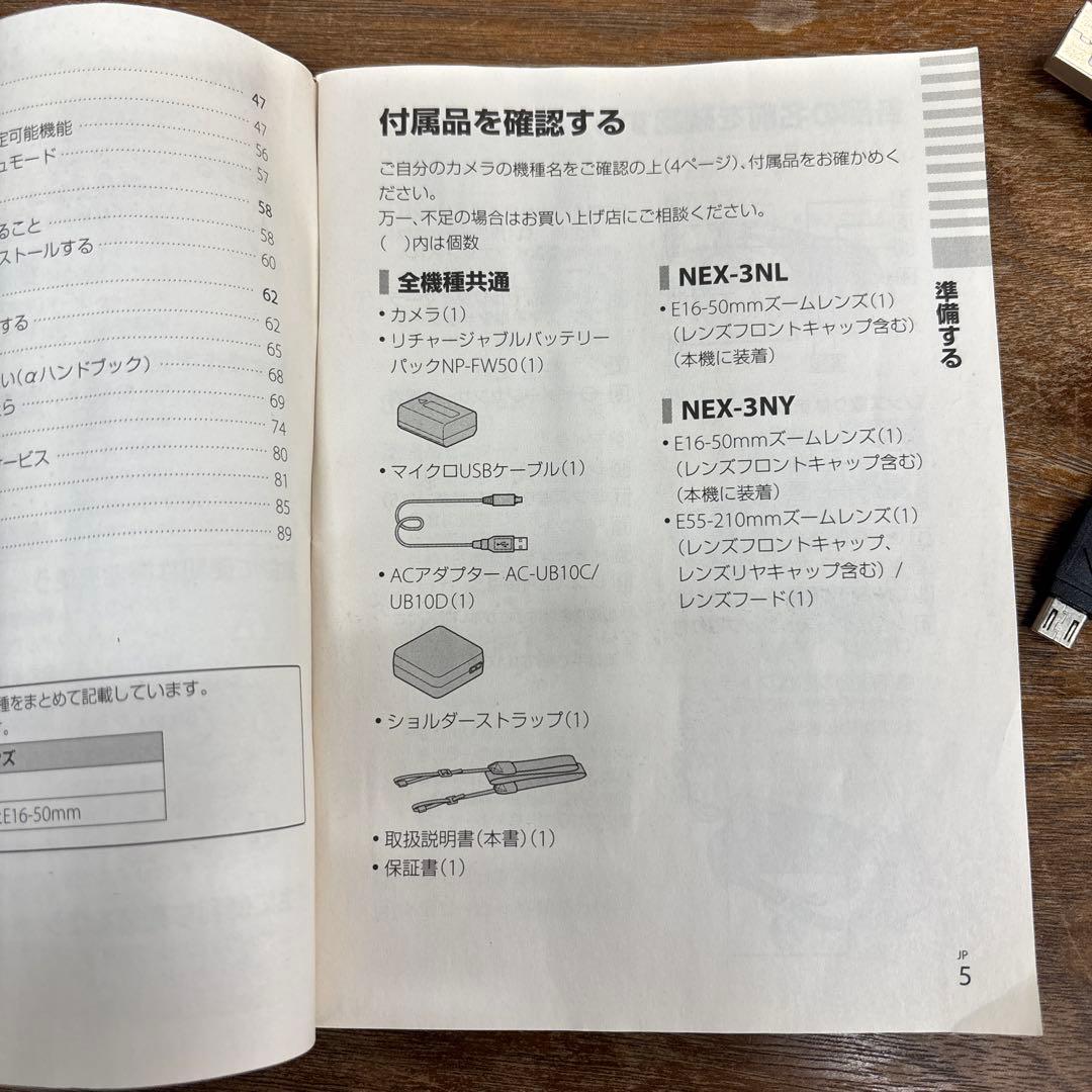 デジタルカメラ SONY NEX-3N