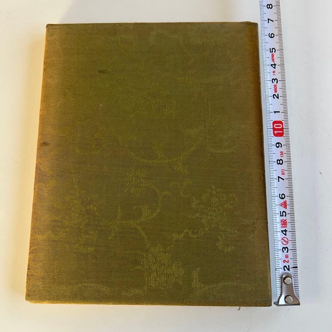 和本書道書 / 日下先生臨古搨蘭亭序