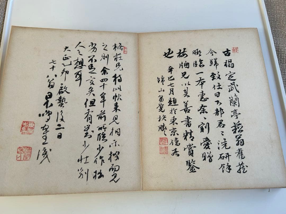 和本書道書 / 日下先生臨古搨蘭亭序