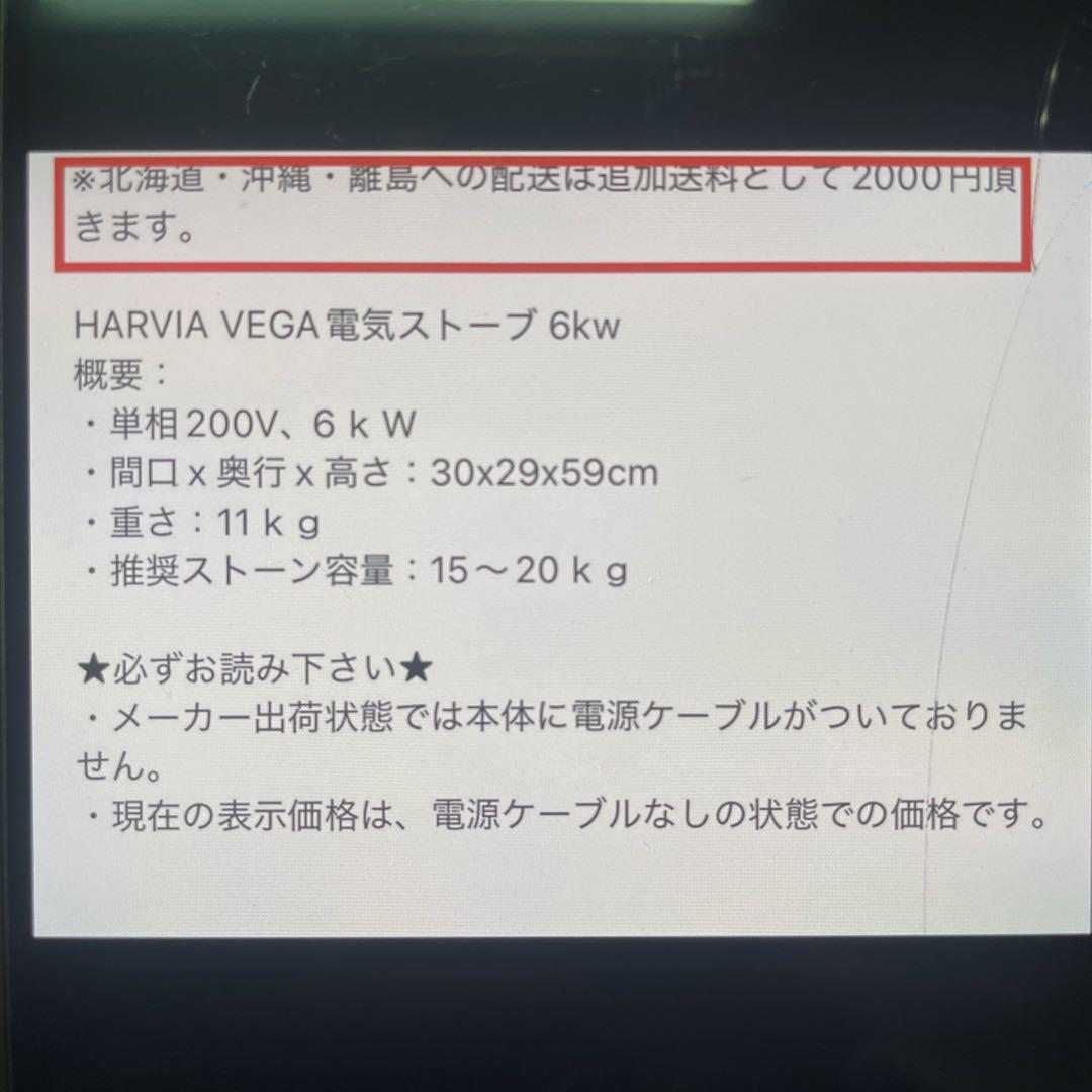 【うーたん】コード有り　HARVIA サウナストーブ 220V BC60