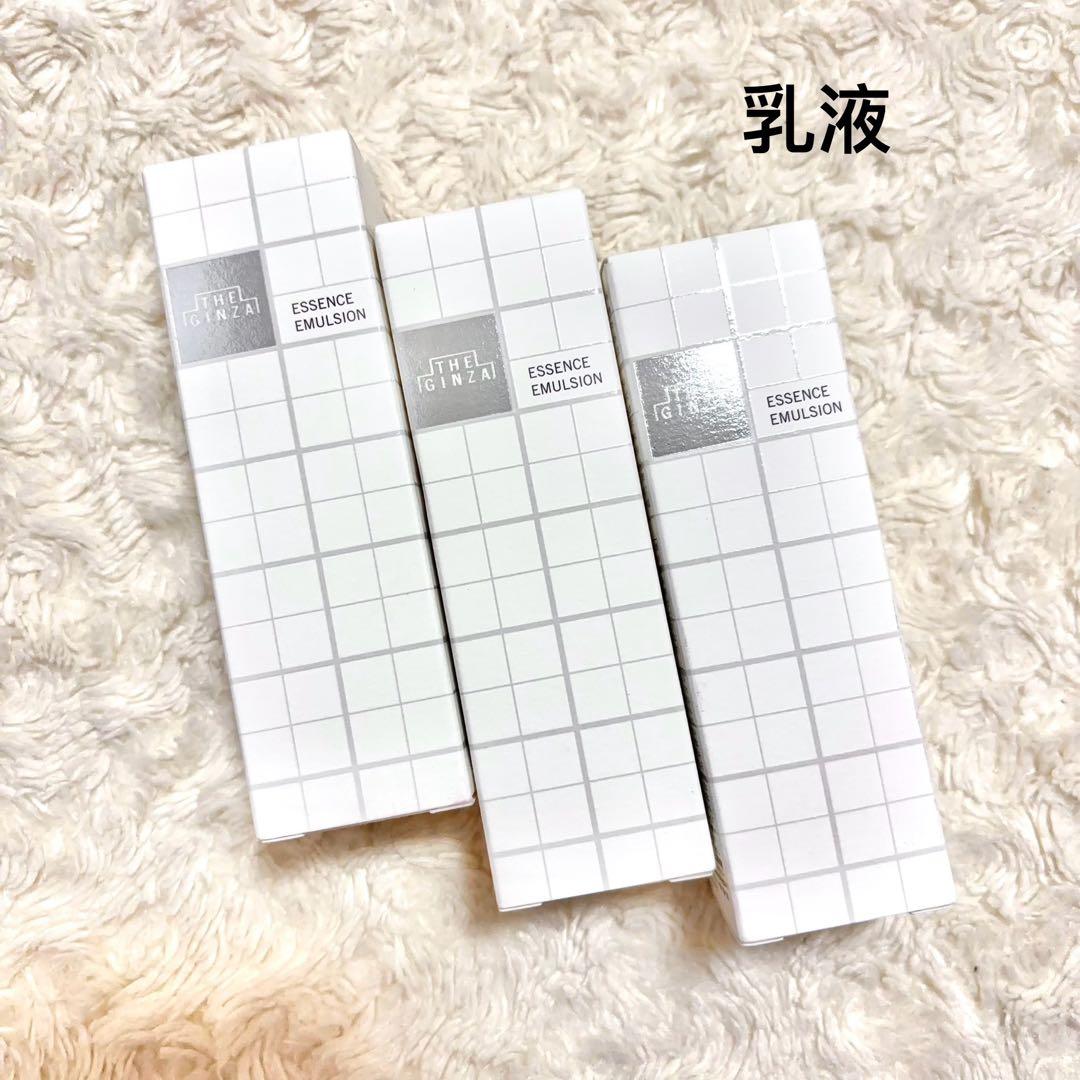 ザ・ギンザ 　エッセンスエマルジョン　n 40ml×3本