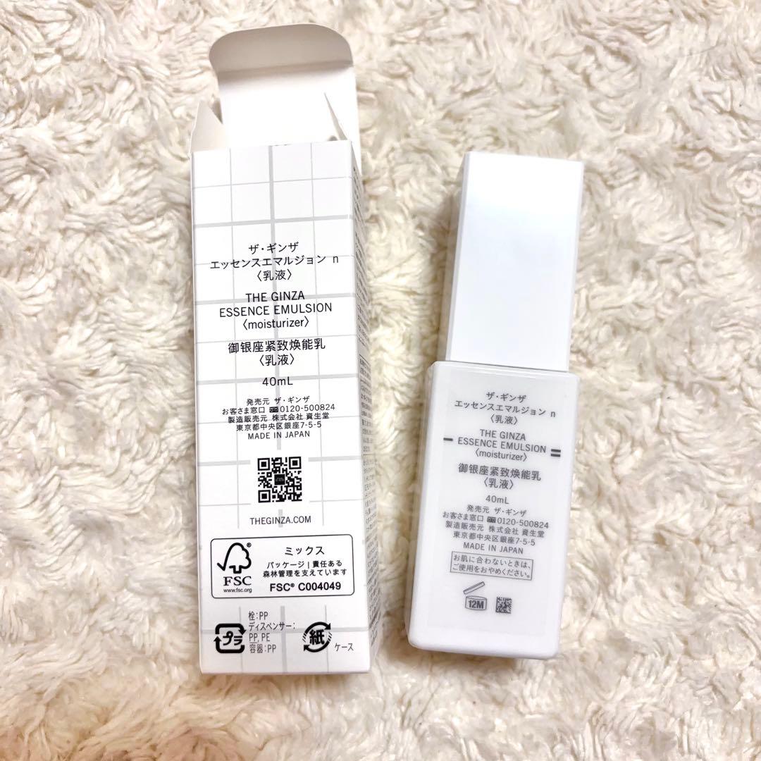 ザ・ギンザ 　エッセンスエマルジョン　n 40ml×3本