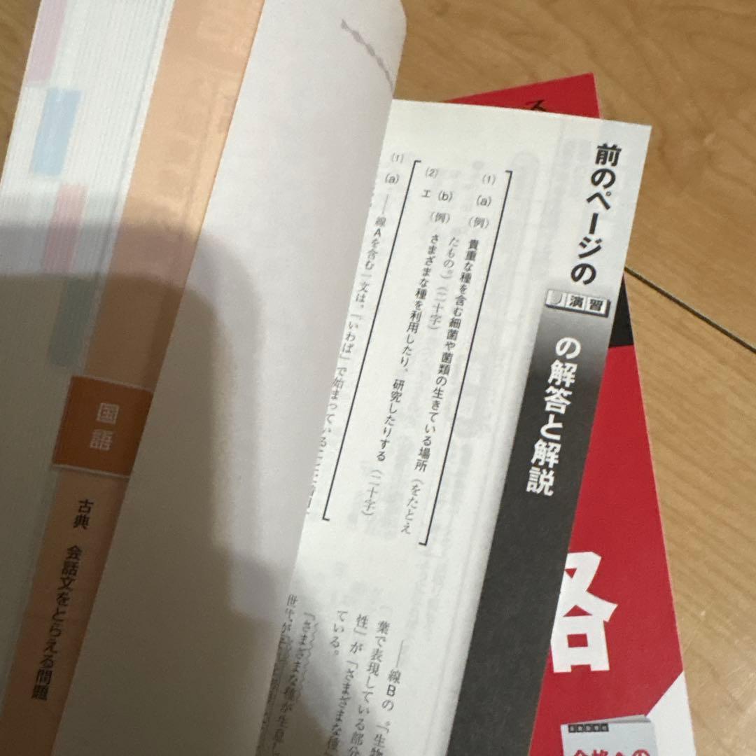 入試対策教材セット 福岡県進研ゼミ今年の教材