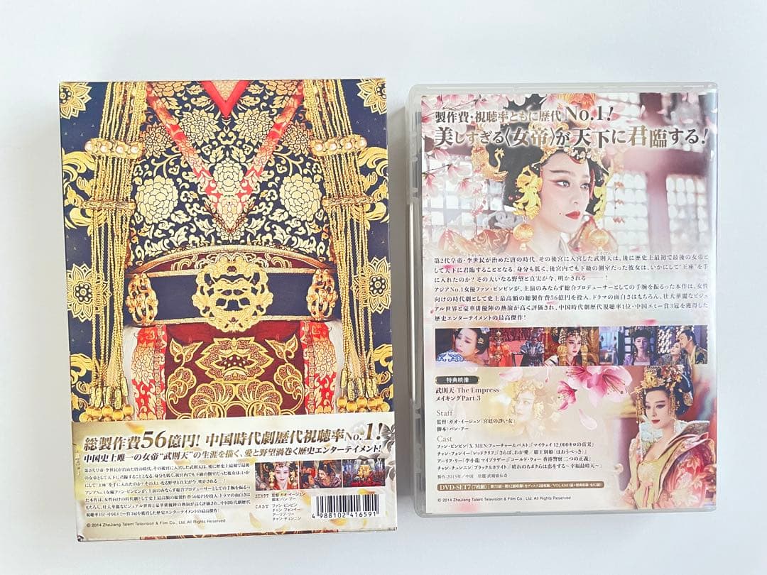 A284保管品武則天-The Empress- DVD-SET7〈7枚組〉