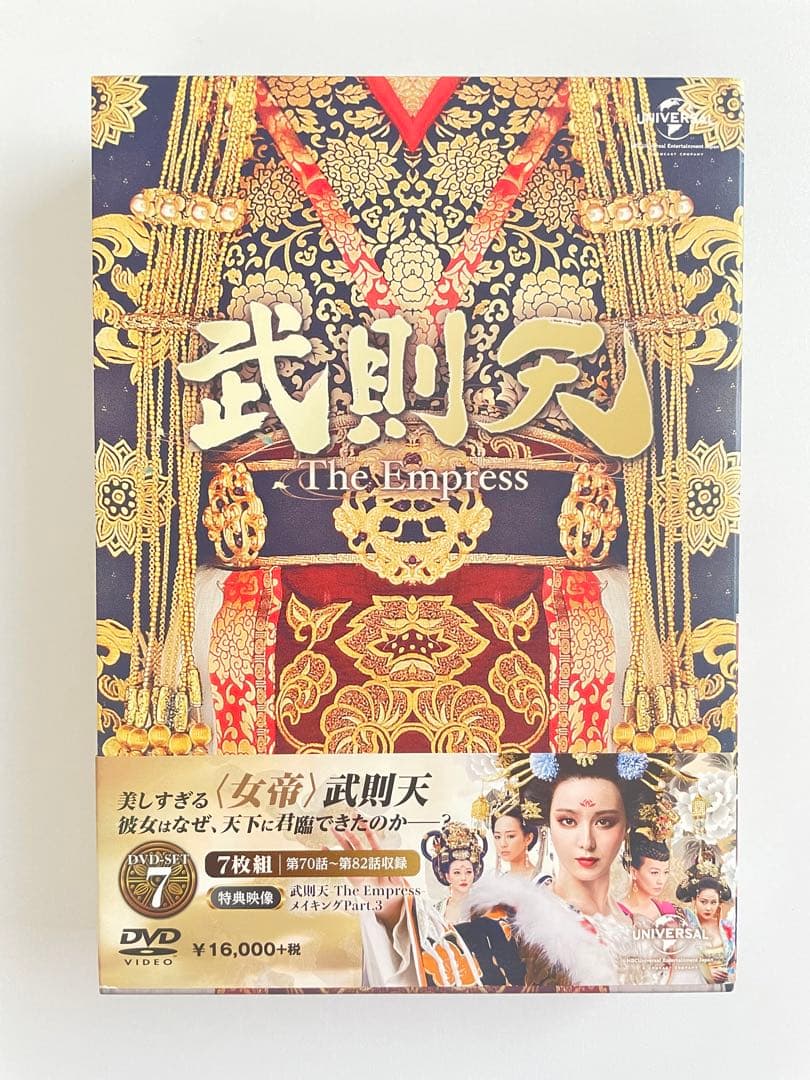A284保管品武則天-The Empress- DVD-SET7〈7枚組〉