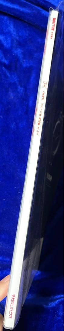 【マガジンハウス・ムック】BRUTUS特別編集 合本 大友克洋 再起動、そして。