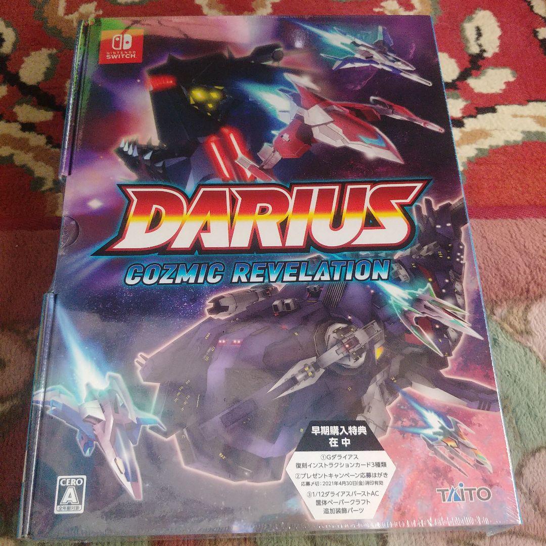 Switch ダライアス コズミックリベレーション 特装版
