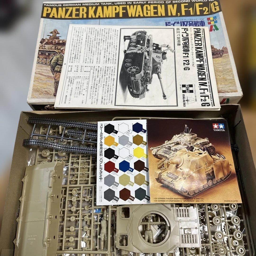 1/35 ドイツIV号戦車 プラモデルキット4点セット タミヤ 、イタレリ