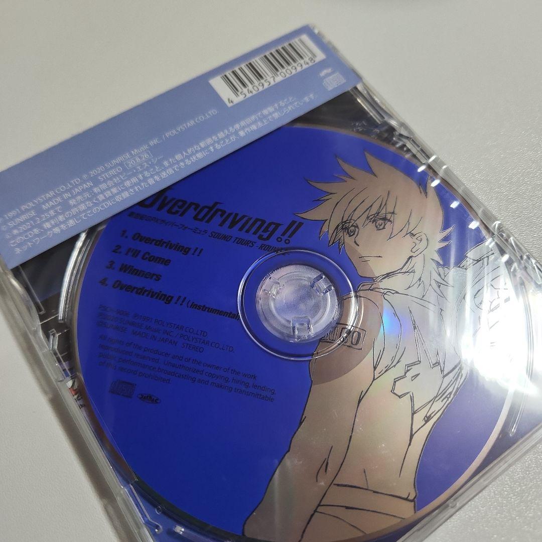 新世紀GPXサイバーフォーミュラ SOUND TOURS ROUND 2