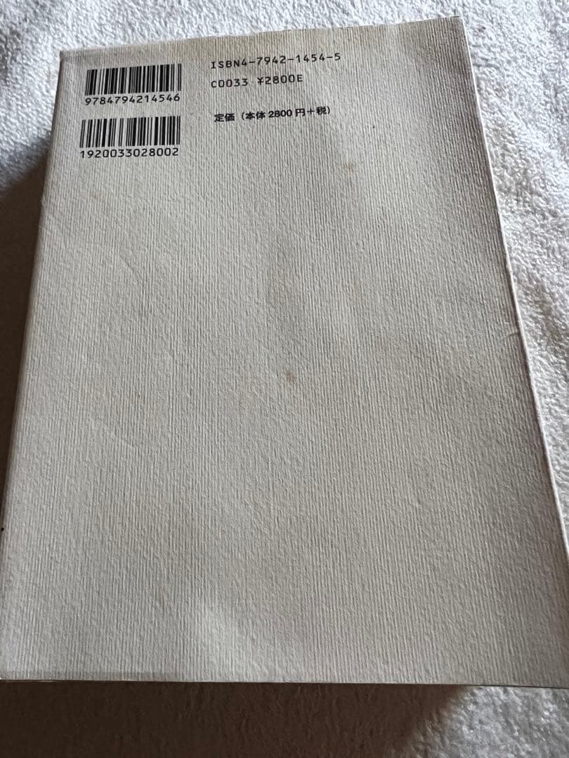 マネーを生みだす怪物 : 連邦準備制度という壮大な詐欺システム