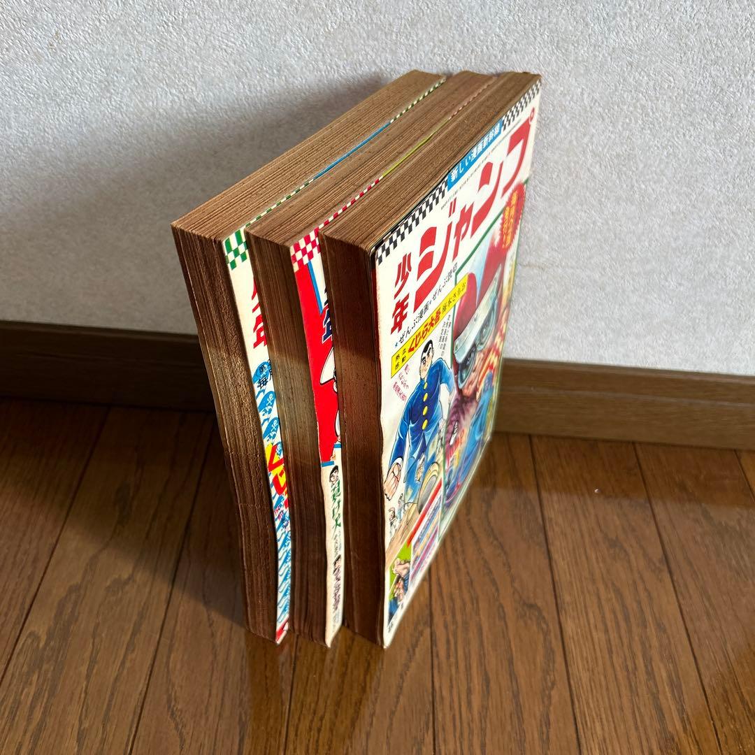【創刊号】少年ジャンプ 1〜3号 3冊まとめ売り