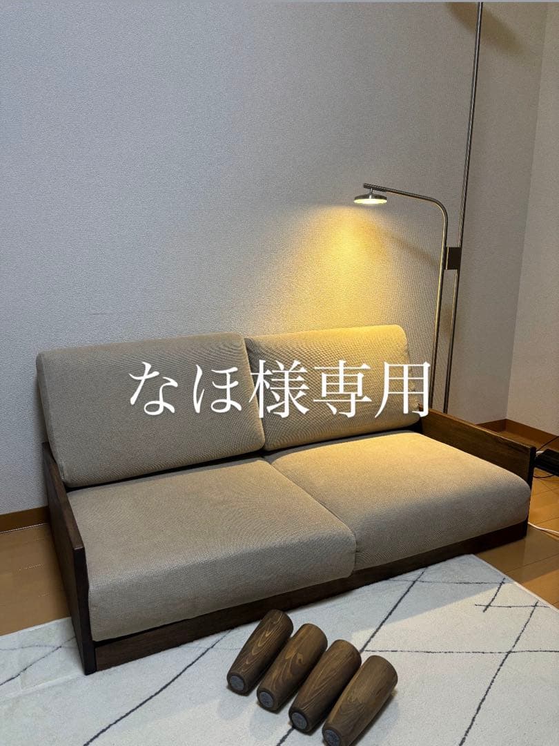 なほ【脚付き】Molt 2人掛けソファ 石崎産業