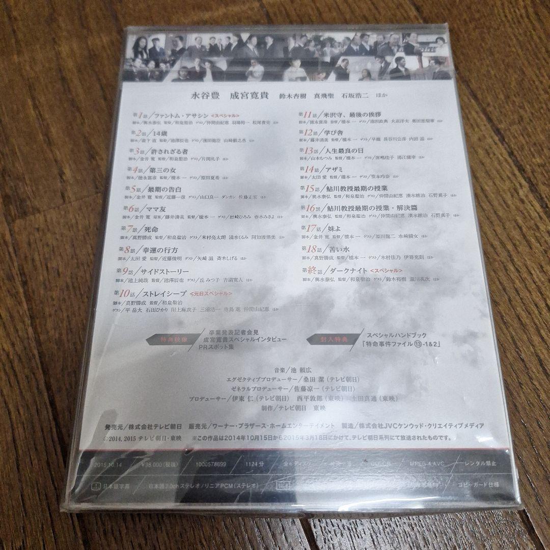 相棒 season13 ブルーレイBOX〈6枚組〉