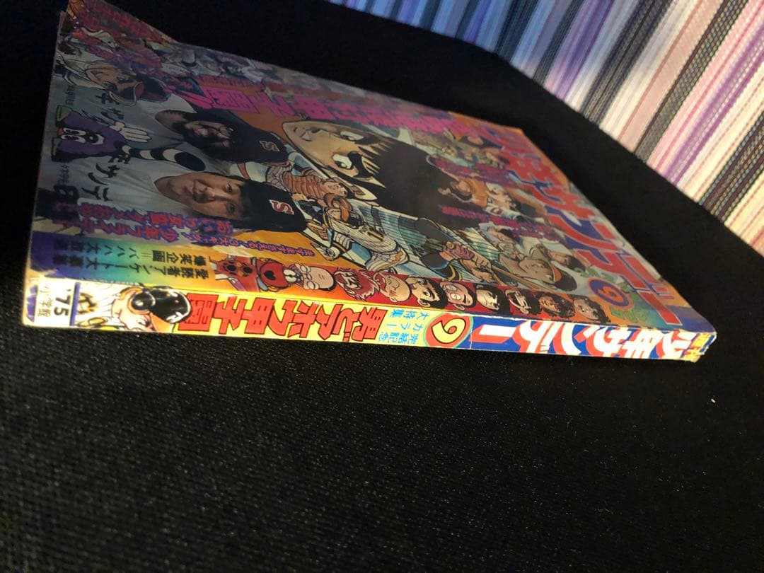 少年サンデー当時物！激レア