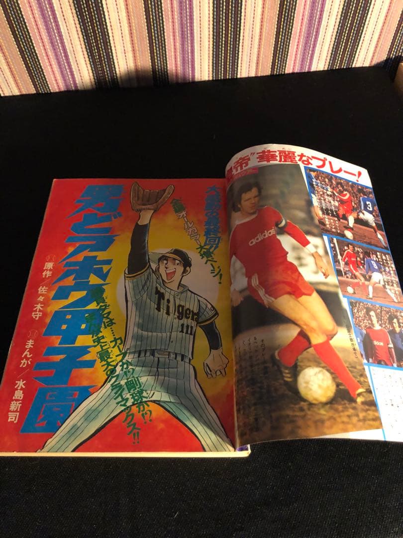 少年サンデー当時物！激レア