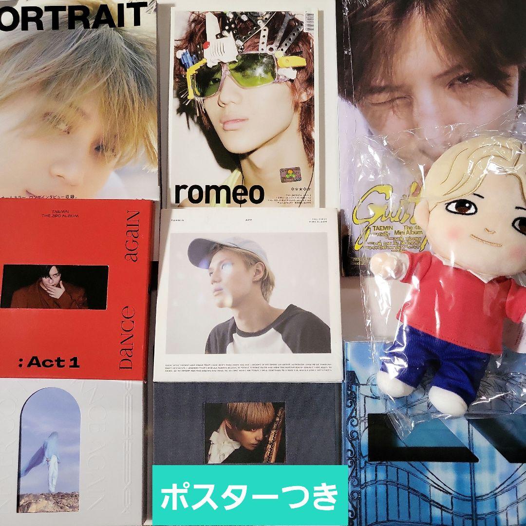 テミン★SHINee　まとめ売り　CD 　ぬいぐるみ　写真集　ROMEO ACE